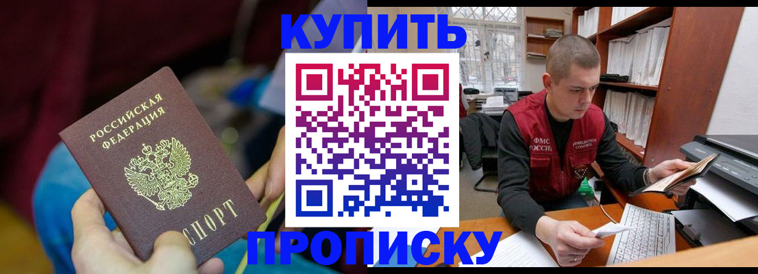 прописка иностранных граждан в Михайлове