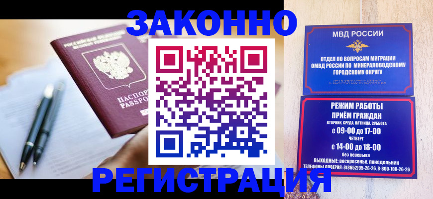 временная регистрация купить в Михайлове
