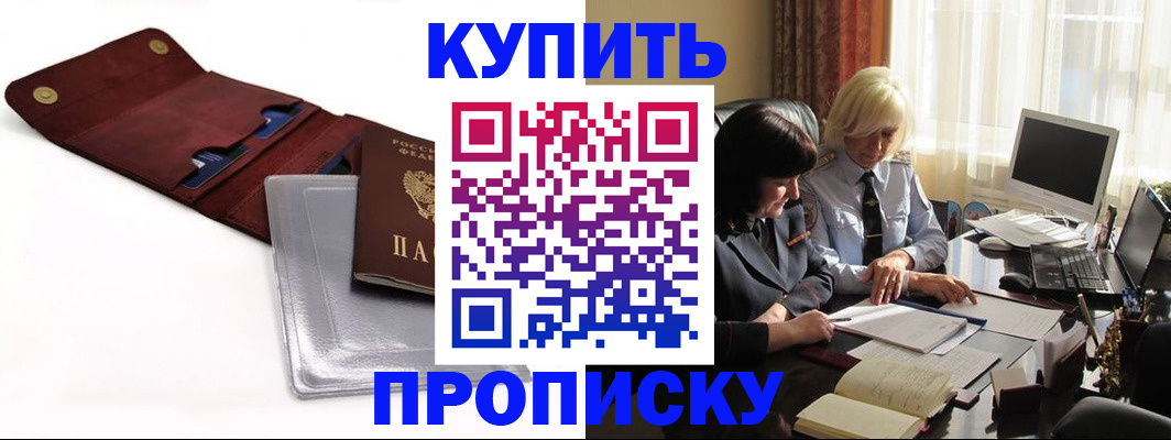 временная регистрация в квартире в Михайлове