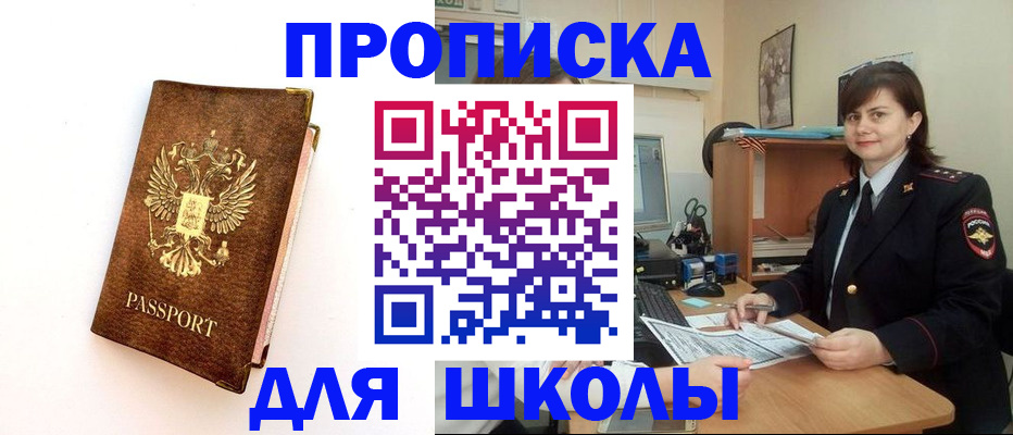 прописка поиск в Михайлове